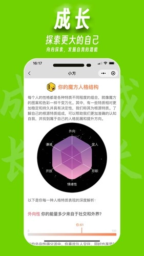 魔小方安卓免费版图1