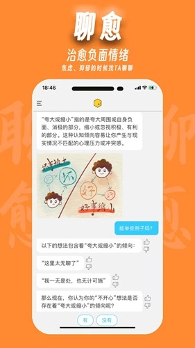 魔小方安卓免费版图2