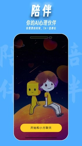 魔小方安卓免费版图3