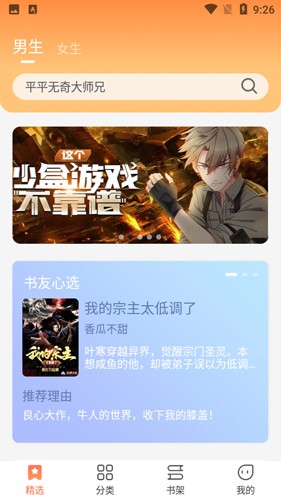 爪牙小说最新版图4
