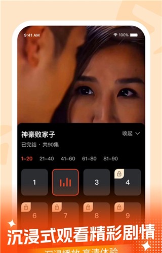 七七短剧手机最新版图3