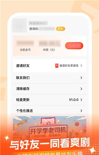 七七短剧手机最新版图4