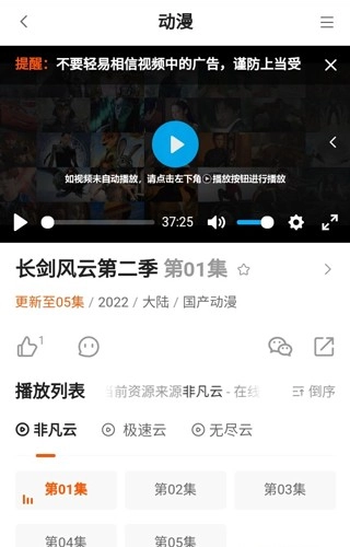 雪糕TV视频软件手机版图4