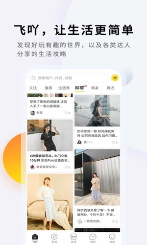 飞吖通用版图1
