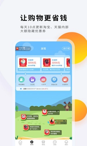 飞吖通用版图3