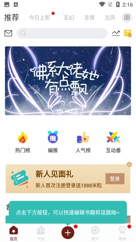 二次元小说通用版图1