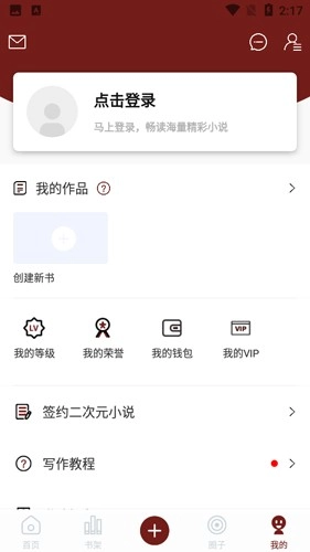 二次元小说通用版图3