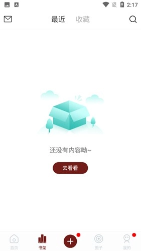 二次元小说通用版图4