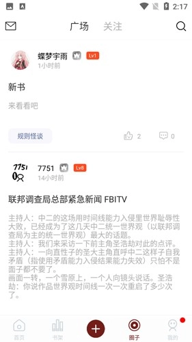 二次元小说通用版图2