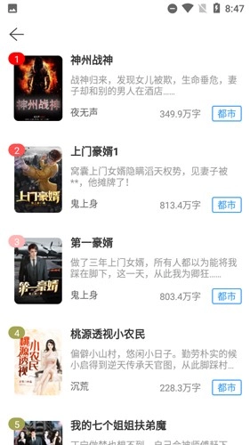 灵猫小说手机免费版图1