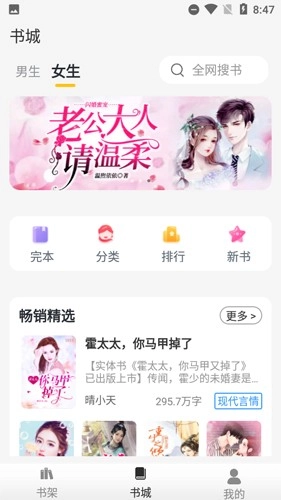 灵猫小说手机免费版图3