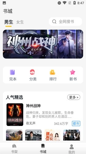 灵猫小说手机免费版图4