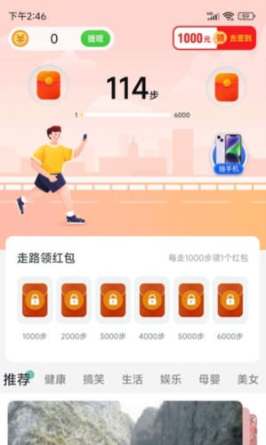 步步有余最新版图3