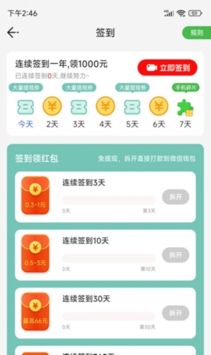 步步有余最新版图2