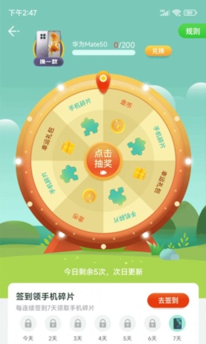 步步有余最新版图1
