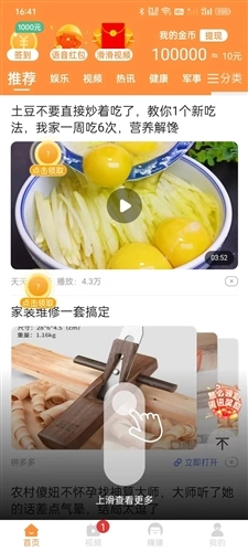 乐乐趣闻官方最新版图1