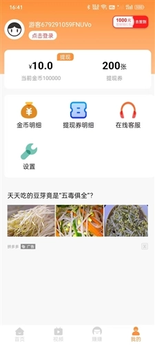 乐乐趣闻官方最新版图4