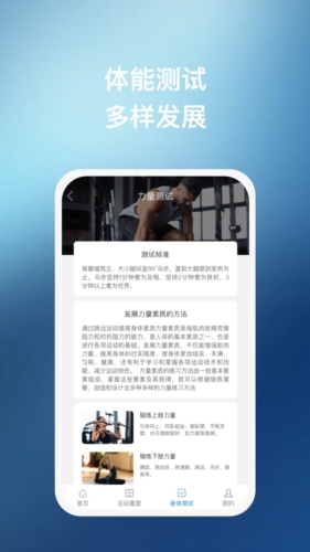 椰子运动安卓直装版图4