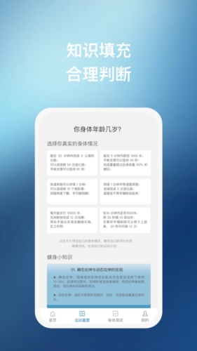 椰子运动安卓直装版图2