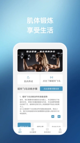 椰子运动安卓直装版图3