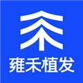 雍禾植发安卓官方版