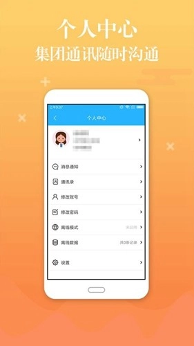 县乡通最新版图5