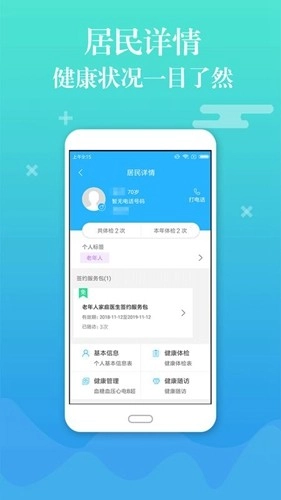 县乡通最新版图2