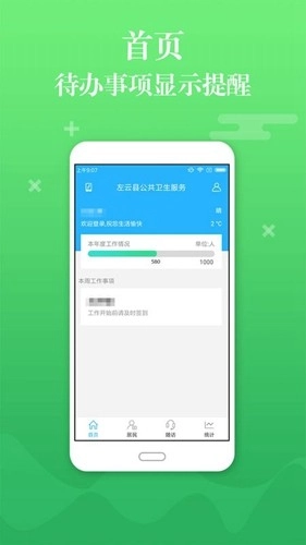 县乡通最新版图1