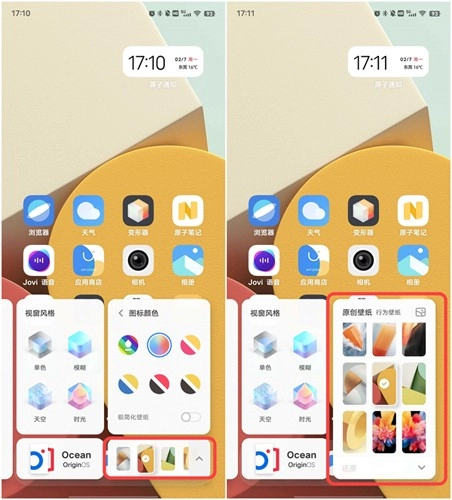 Mood Cube免费原版图3
