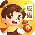 逍遥成语学习安卓直装版 v1.0.0