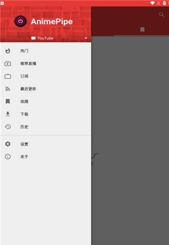 AnimePipe官方正版图1