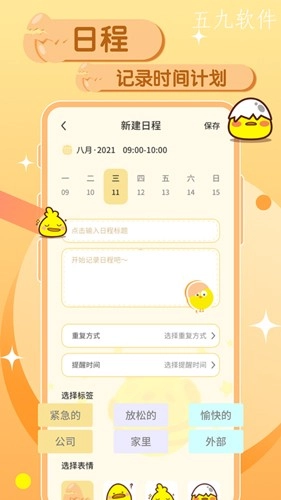 蛋卷笔记手机最新版图2