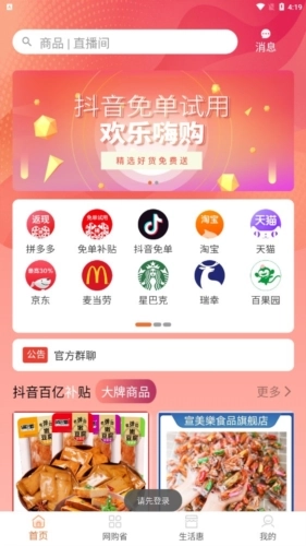 超熊生活购物安卓版图3