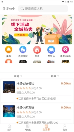 超熊生活购物安卓版图2