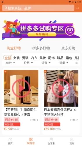 超熊生活购物安卓版图4
