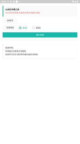 QQ音乐听歌工具手机免费版图2