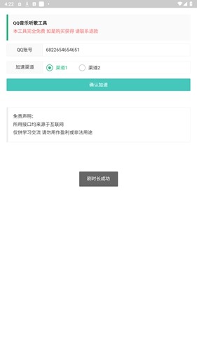 QQ音乐听歌工具手机免费版图3