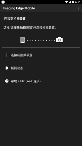 imagingedge安卓免费版图4