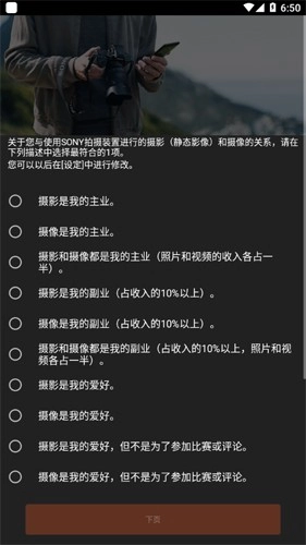 imagingedge安卓免费版图2
