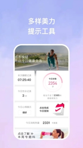 美力运动健身正版图1