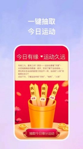 美力运动健身正版图4
