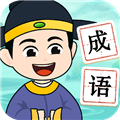 点点猜成语红包手机正版 V2.0.8