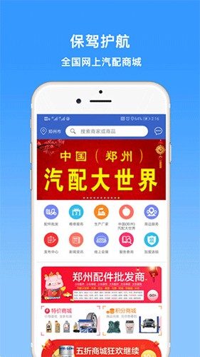 保驾护航官方正版图2