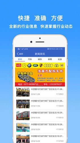保驾护航官方正版图4