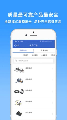 保驾护航官方正版图1