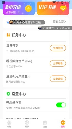 萌萌桌面宠物原版图1