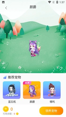 萌萌桌面宠物原版图3