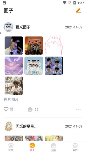 萌萌桌面宠物原版图4