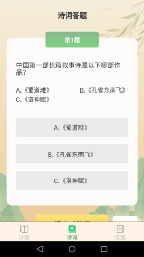 点点猜成语红包手机正版图2