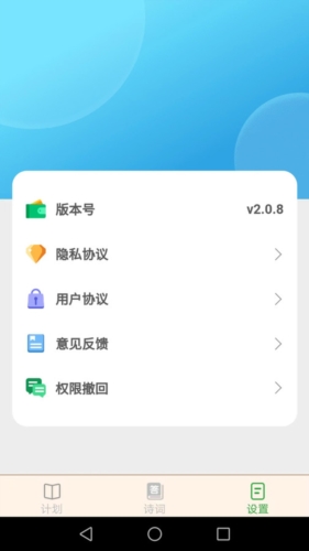 点点猜成语红包手机正版图3